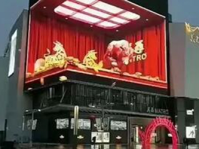 戶外p4 3D全彩顯示屏